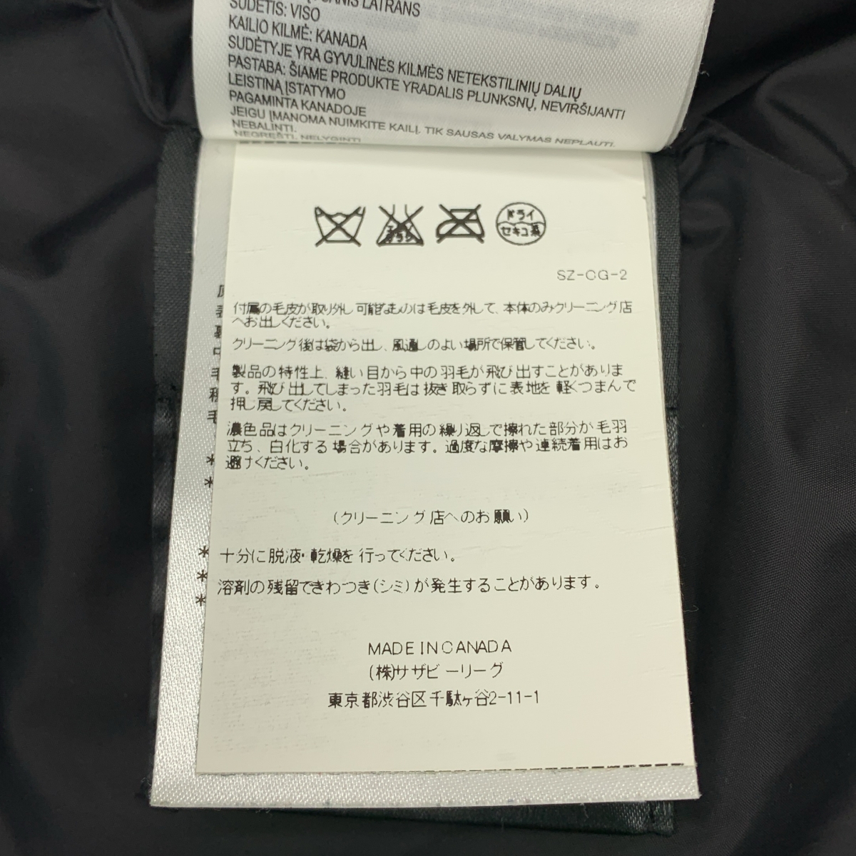 CANADA GOOSE / カナダグース MACKENZIE PARKA マッケンジー ロングダウン パーカー ジャケット