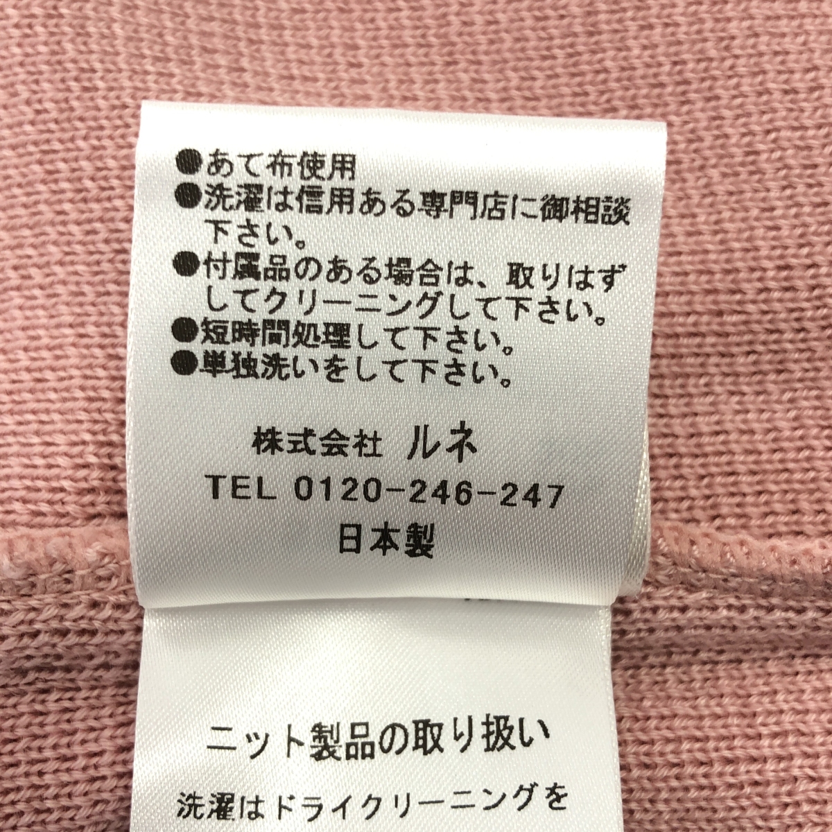 Rene / ルネ ウール バックフリル ボタン クルーネックワンピース
