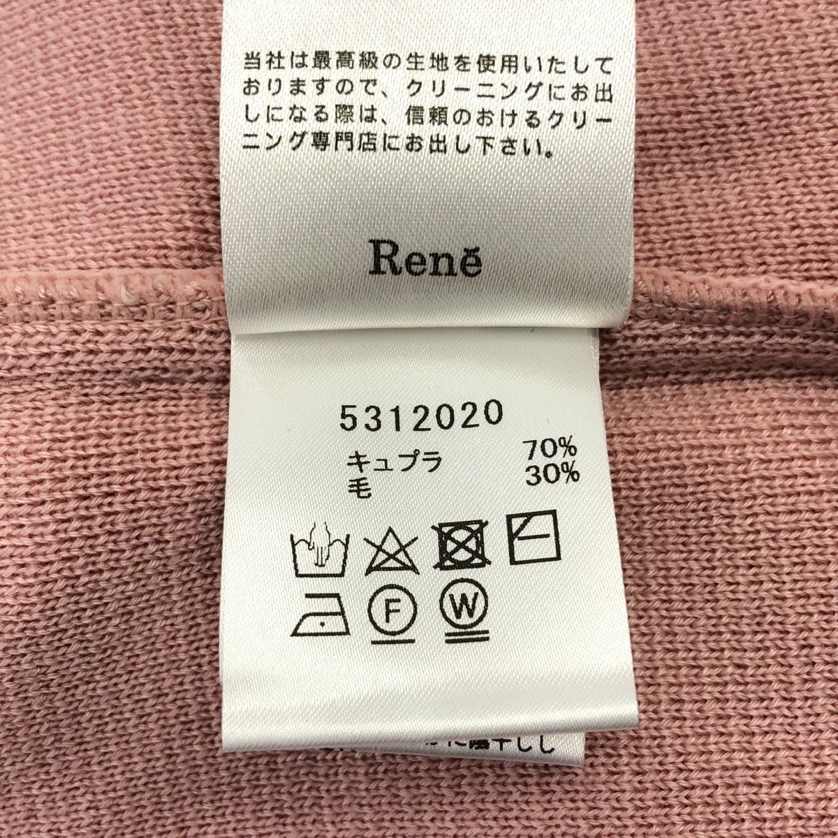 Rene / ルネ ウール バックフリル ボタン クルーネックワンピース