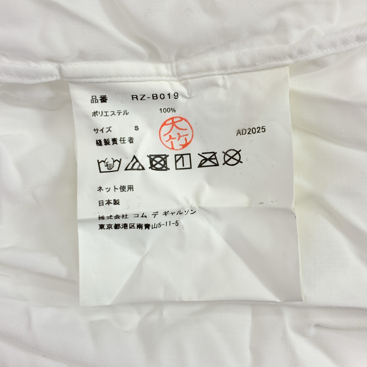 COMME des GARCONS COMME des GARCONS / コムコム ポリエステル ラウンドカラー シャツ