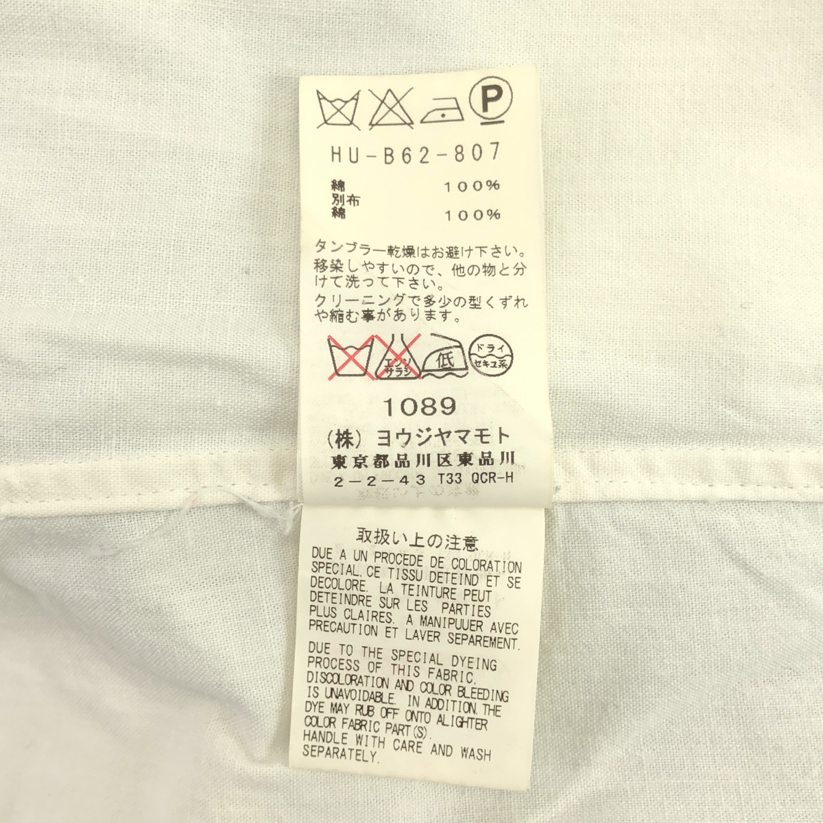 YOHJI YAMAMOTO POUR HOMME / ヨウジヤマモトプールオム デニム切替 パッチワーク 半袖シャツ