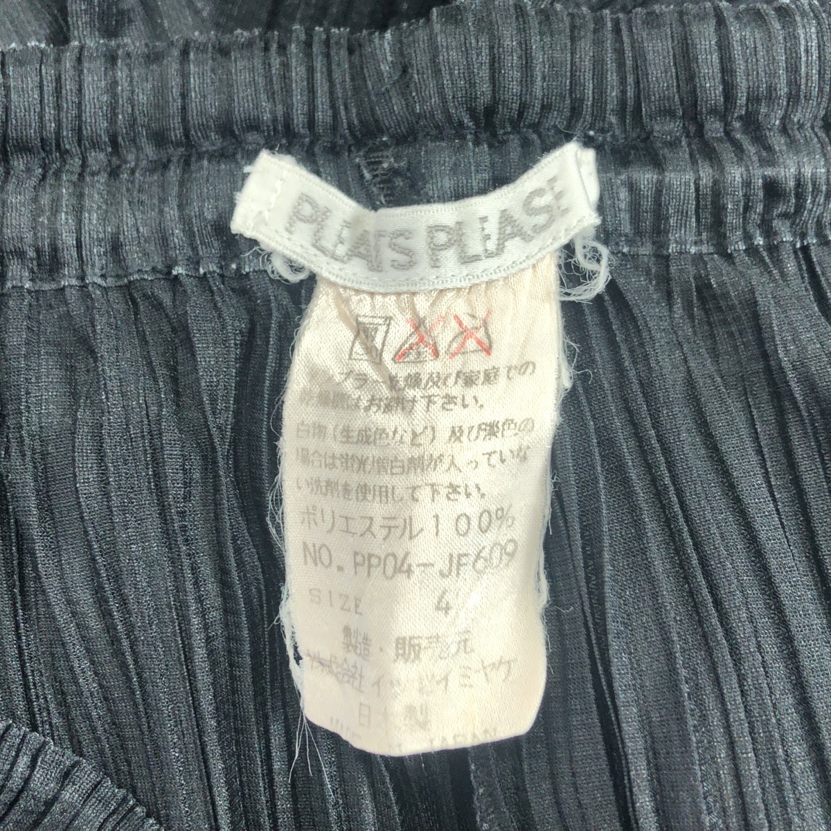 PLEATS PLEASE ISSEY MIYAKE / プリーツプリーズイッセイミヤケ イージーパンツ