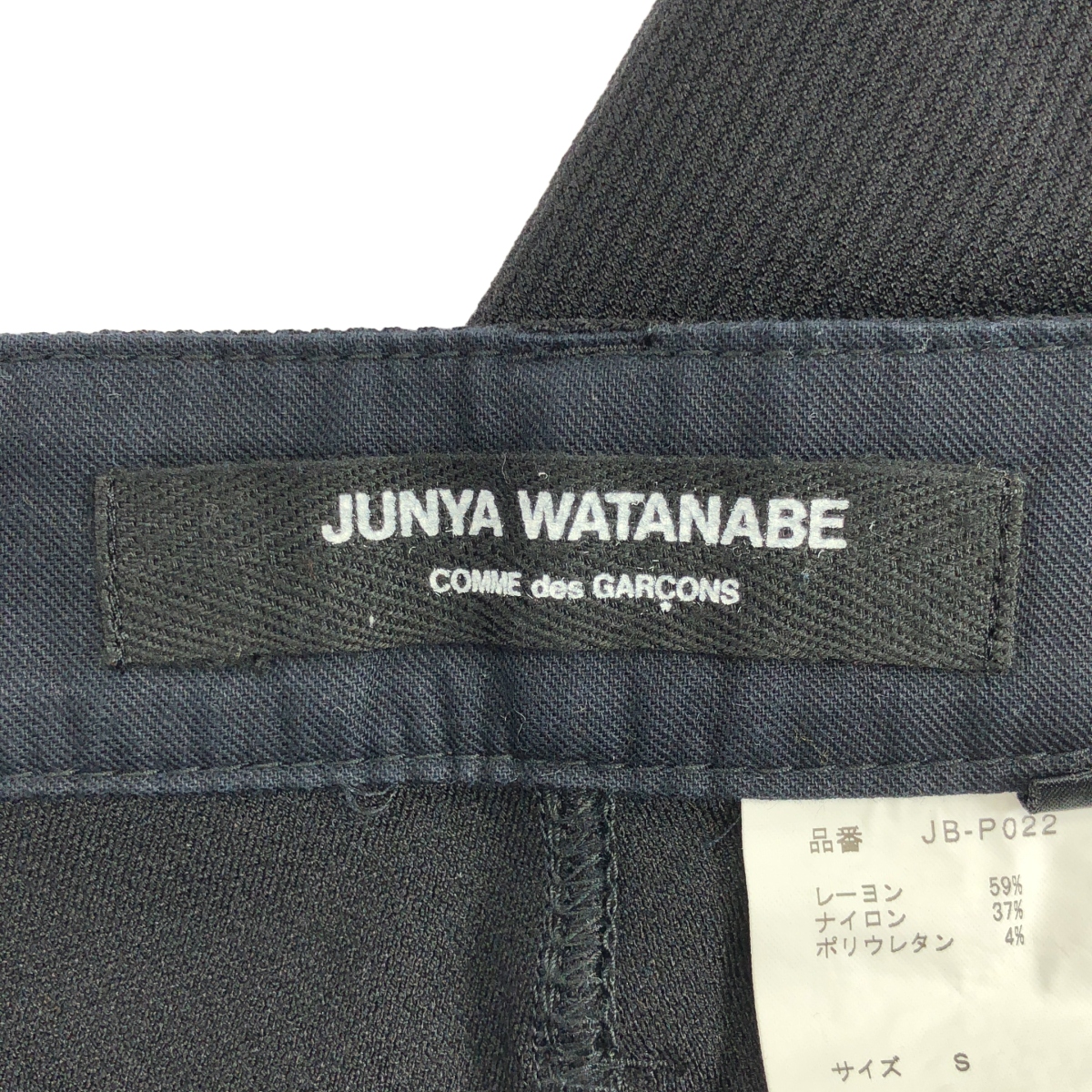 JUNYA WATANABE COMME des GARCONS / ジュンヤワタナベ レーヨン スキニー パンツ