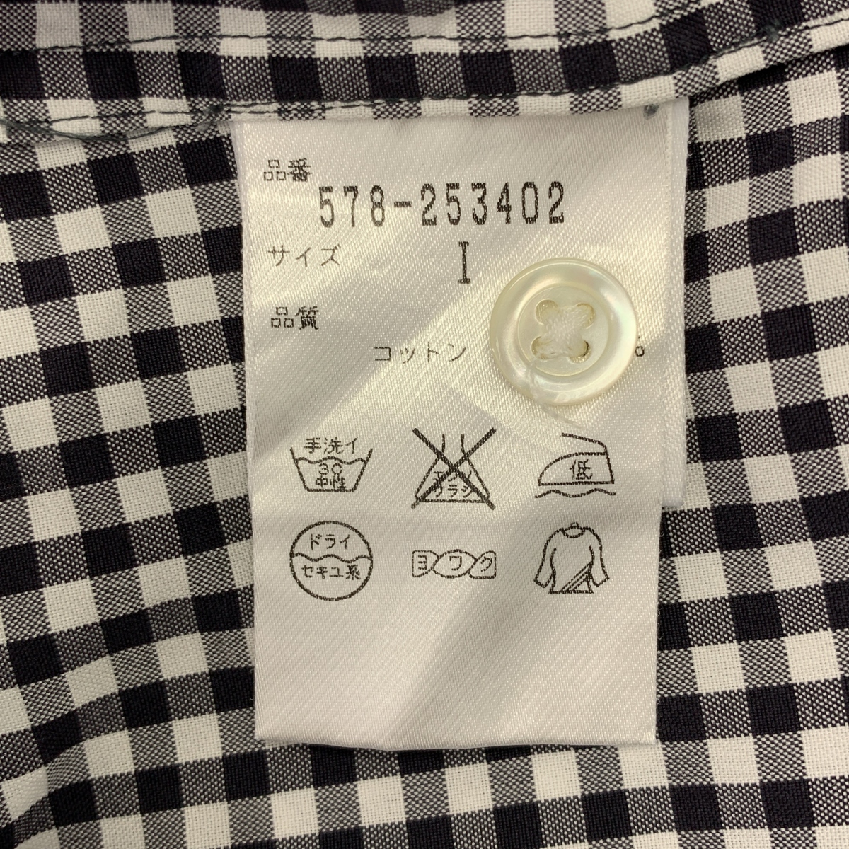 MARGARET HOWELL / マーガレットハウエル ギンガムチェック フリルシャツ