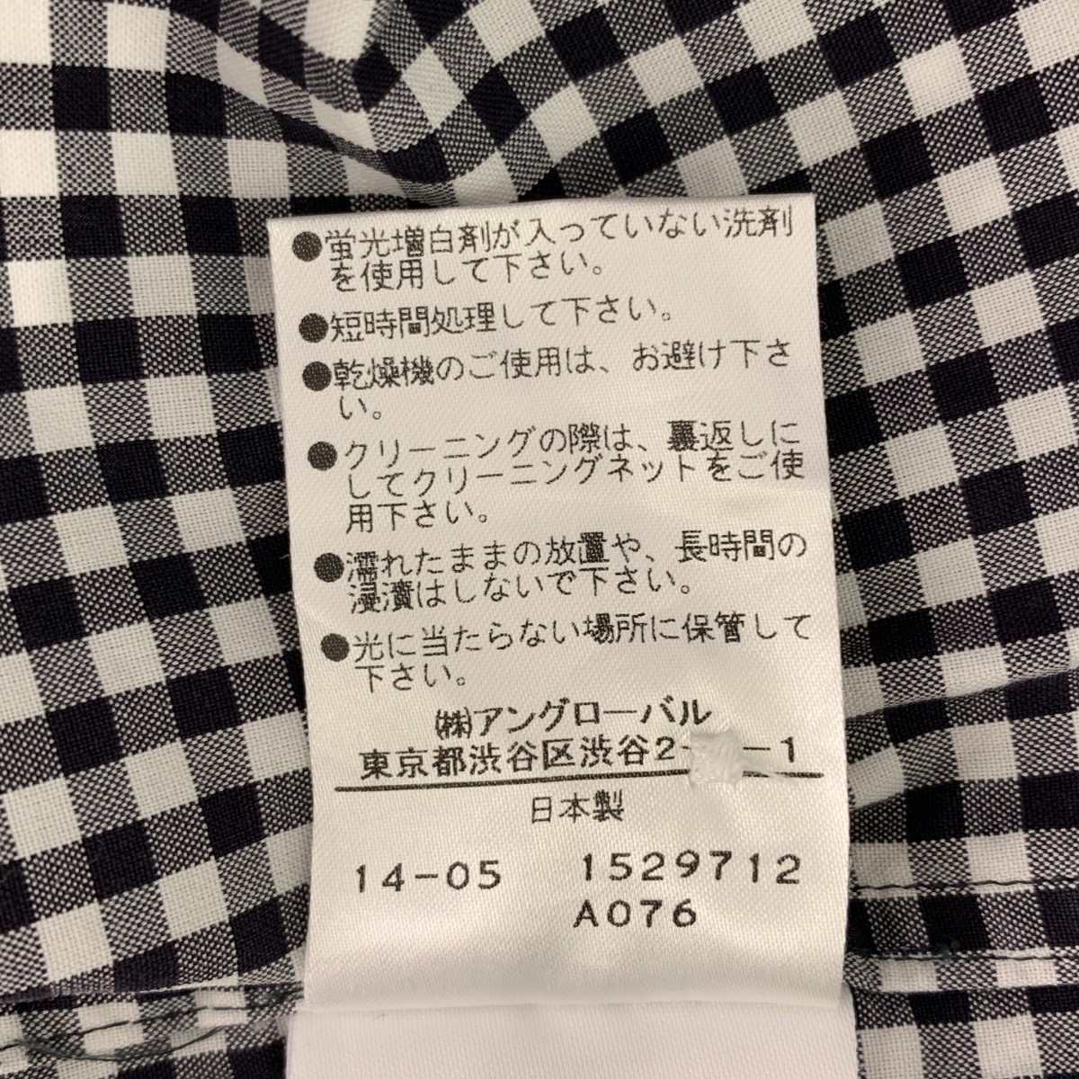 MARGARET HOWELL / マーガレットハウエル ギンガムチェック フリルシャツ