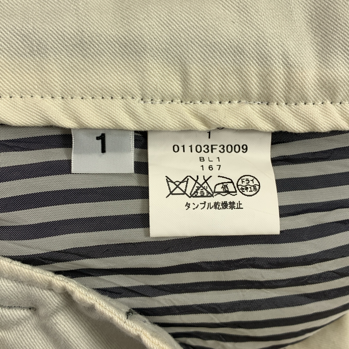 THOM BROWNE / トムブラウン ウール ヘリンボーンツイード レザーニーパッチ スラックス