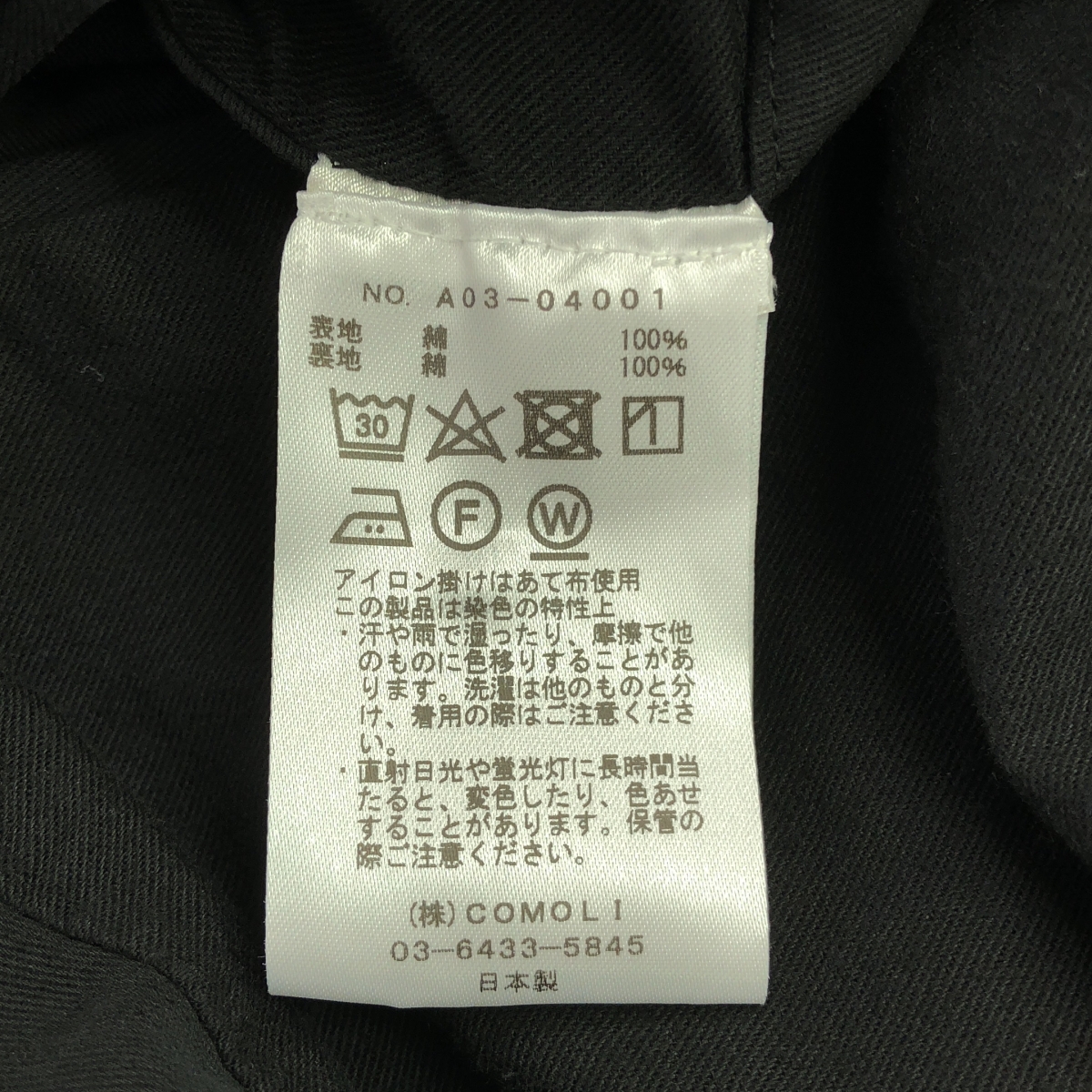 COMOLI / コモリ 製品染 バルカラーコート