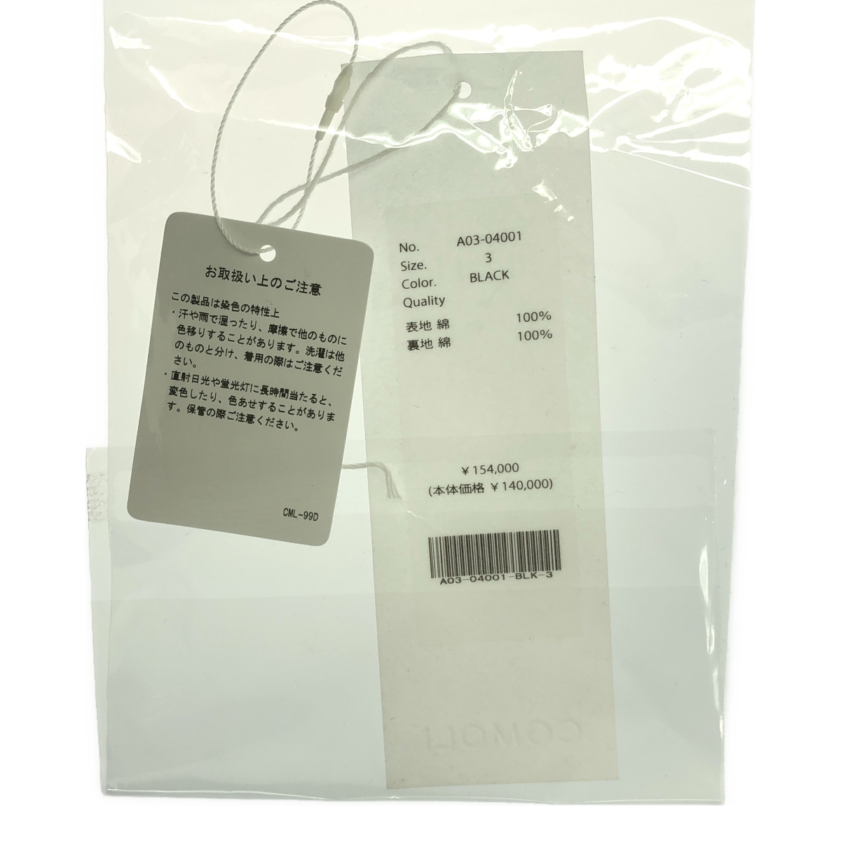 COMOLI / コモリ 製品染 バルカラーコート