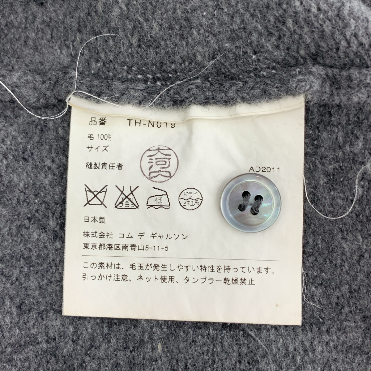 tricot COMME des GARCONS / トリココムデギャルソン ウール クルーネック ポケット ロングカーディガン