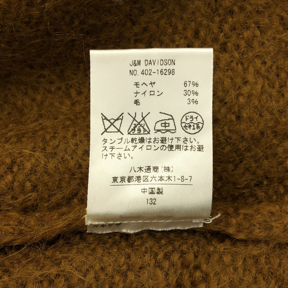 J&M DAVIDSON / ジェイアンドエムデヴィッドソン モヘヤ クルーネック オーバー ニット セーター