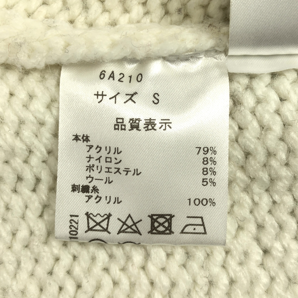 SEVEN TEN by MIHO KAWAHITO / セブンテンバイミホカワヒト ウール ビジュー 装飾 ニット カーディガン