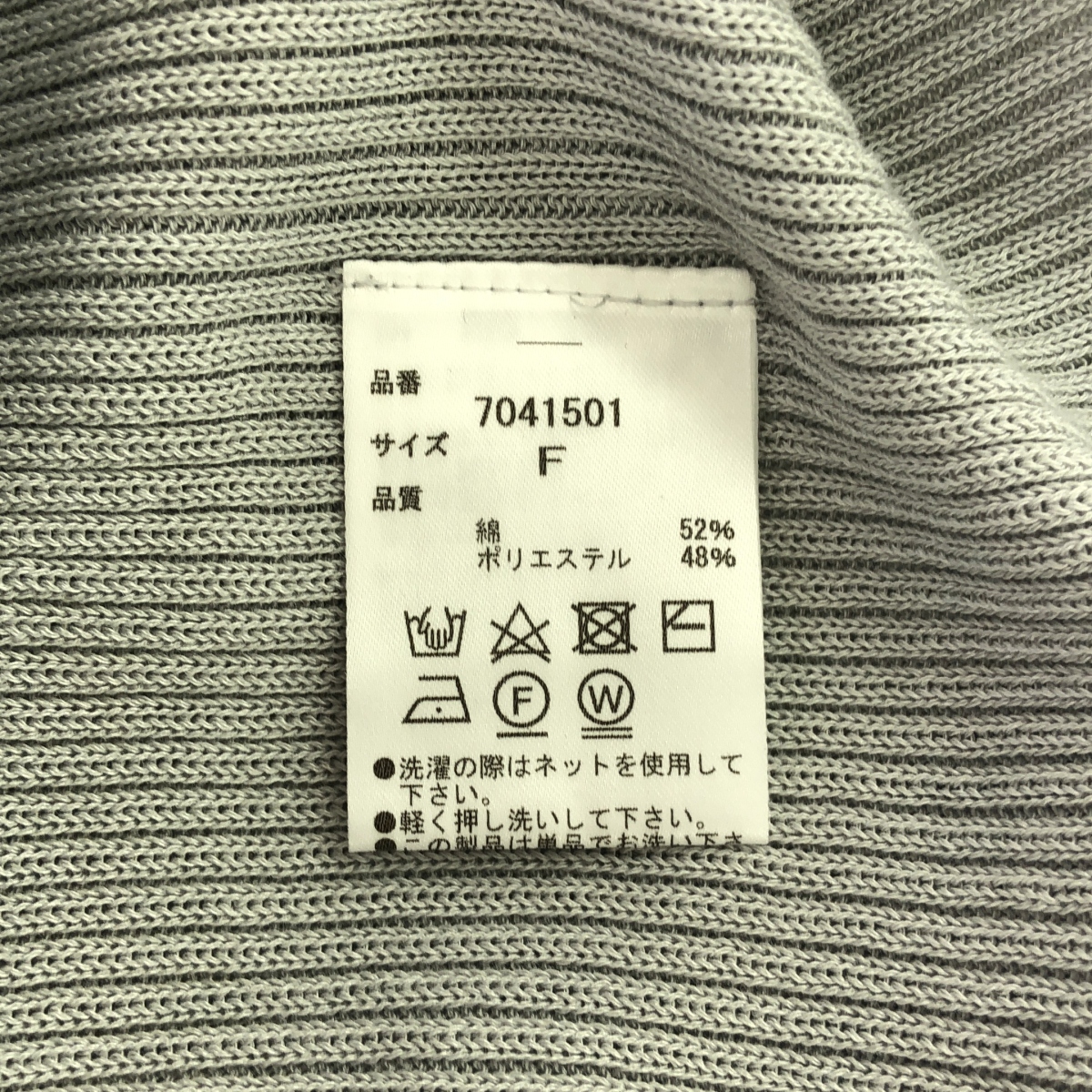 ENCHAINEMENT / アンシェヌマン コットン リブニット 長袖 カットソー