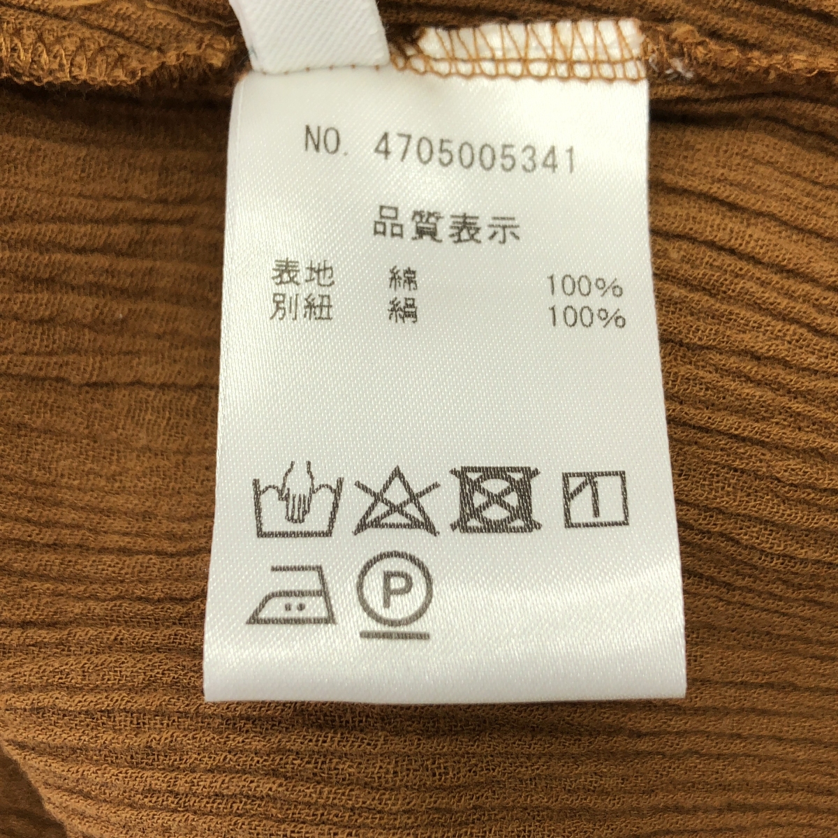 NOWOS / ノーウォス Sallow skirt  コットン ギャザー カットオフ ロングスカート