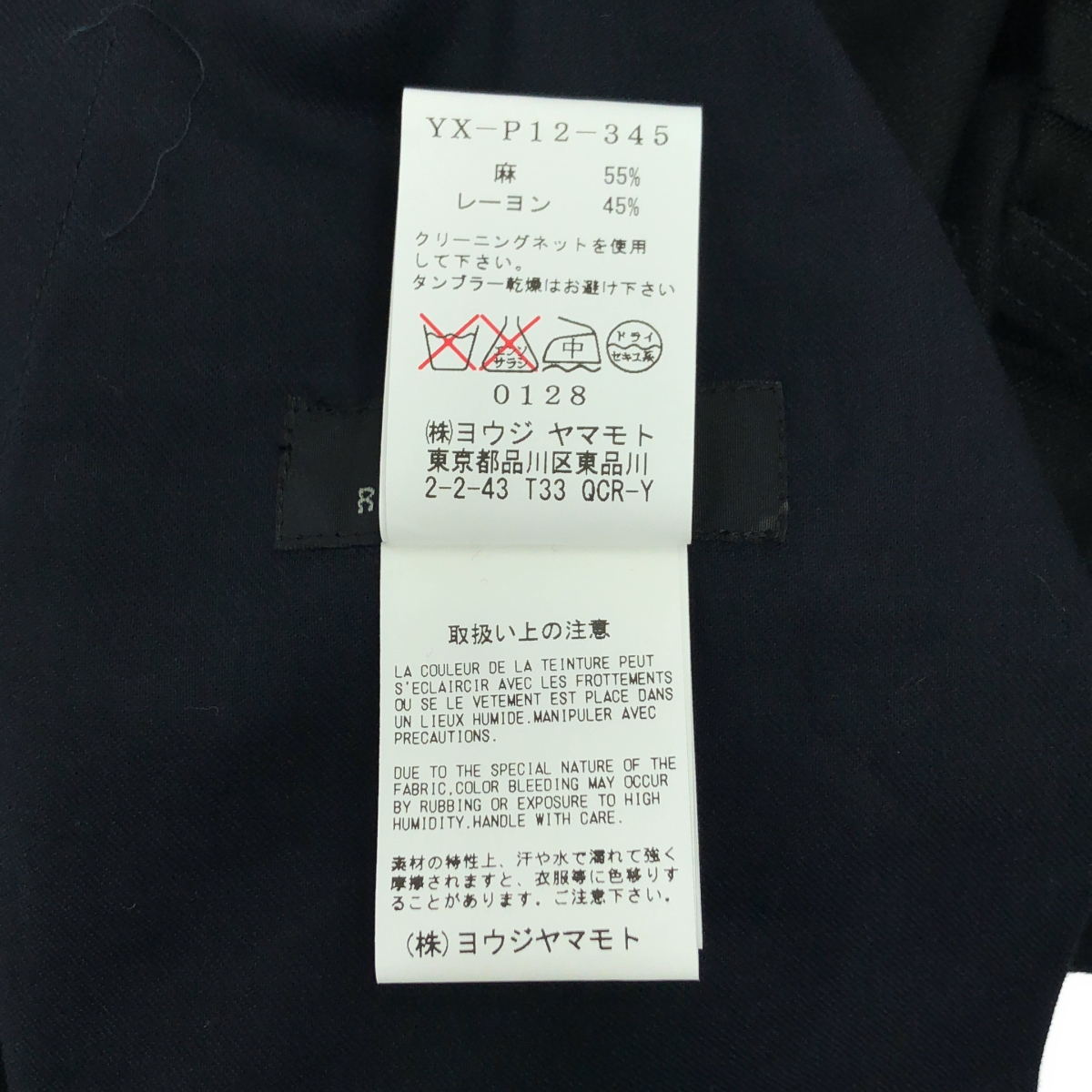 RISMAT by Y’s / リスマットバイワイズ リネン レーヨン スリット タック ワイドパンツ