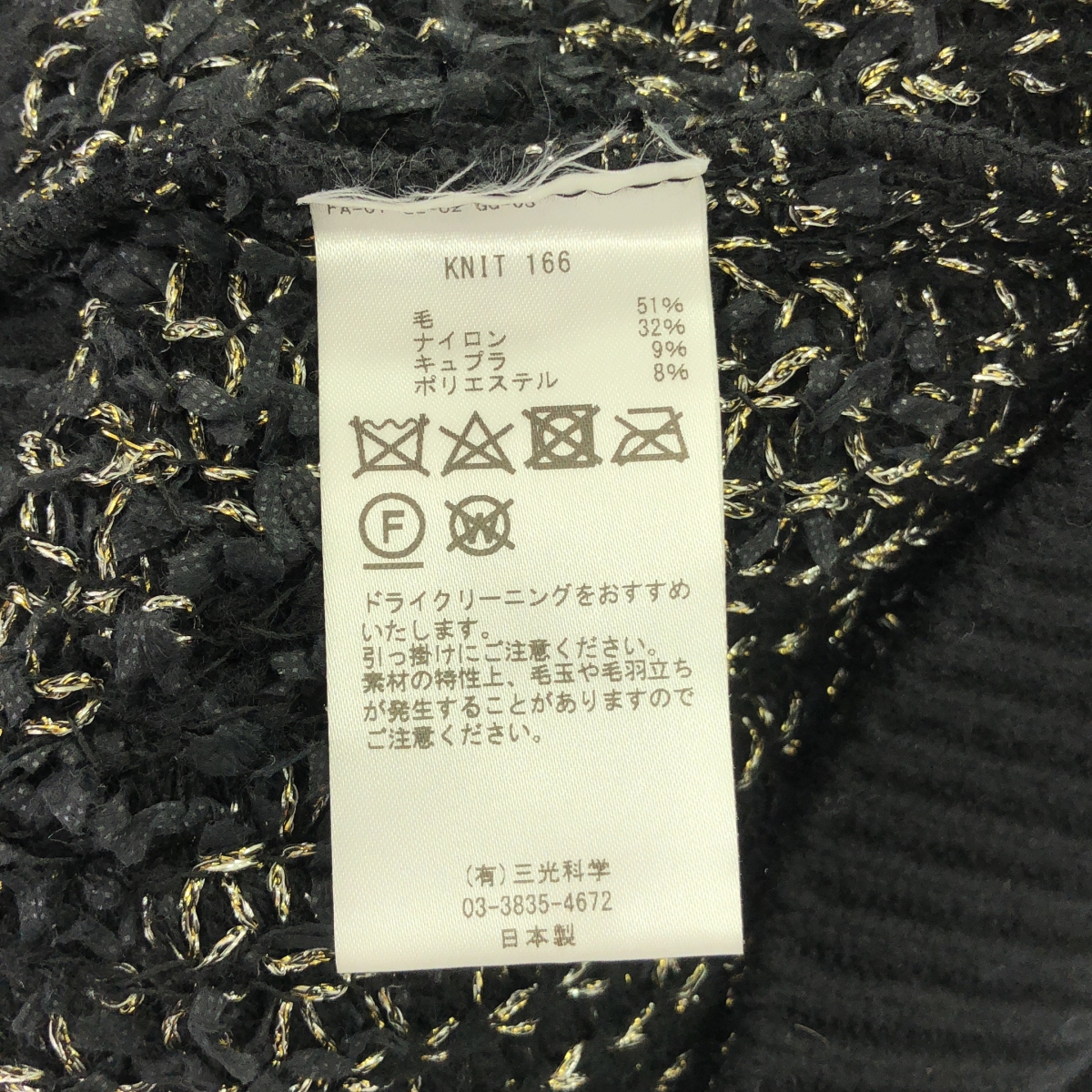 enrica / エンリカ ジャガード ウール ニット カーディガン