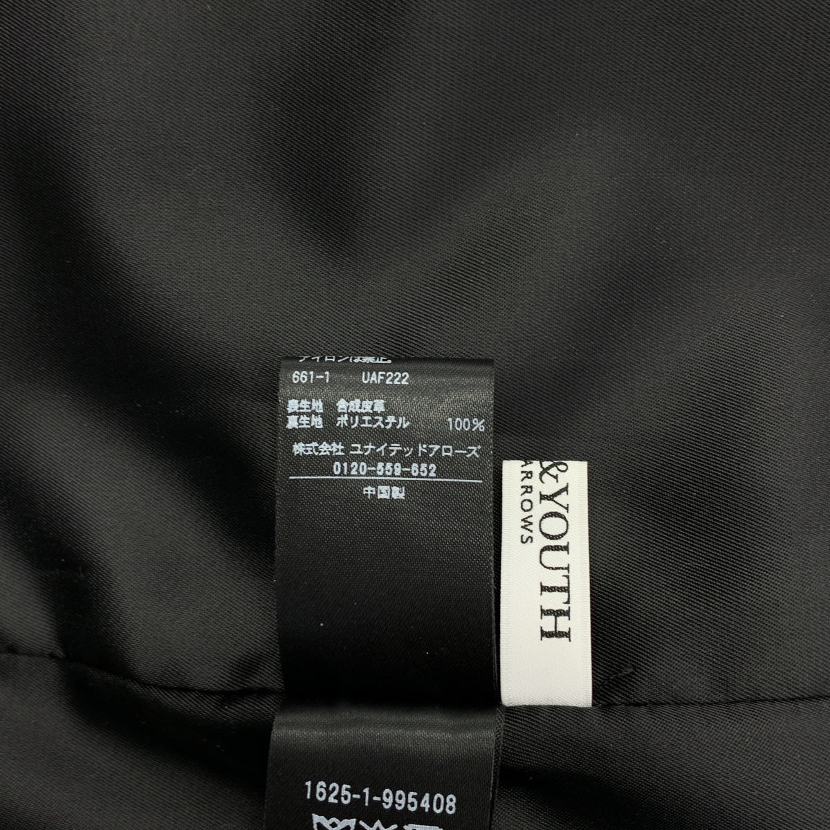 BEAUTY&YOUTH / ビューティーアンドユース レザーライク カバーオール ジャケット