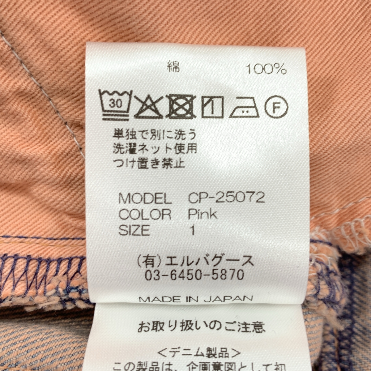 Chika Kisada / チカキサダ ロゴチャーム ブーツカット フレア ワイド デニムパンツ