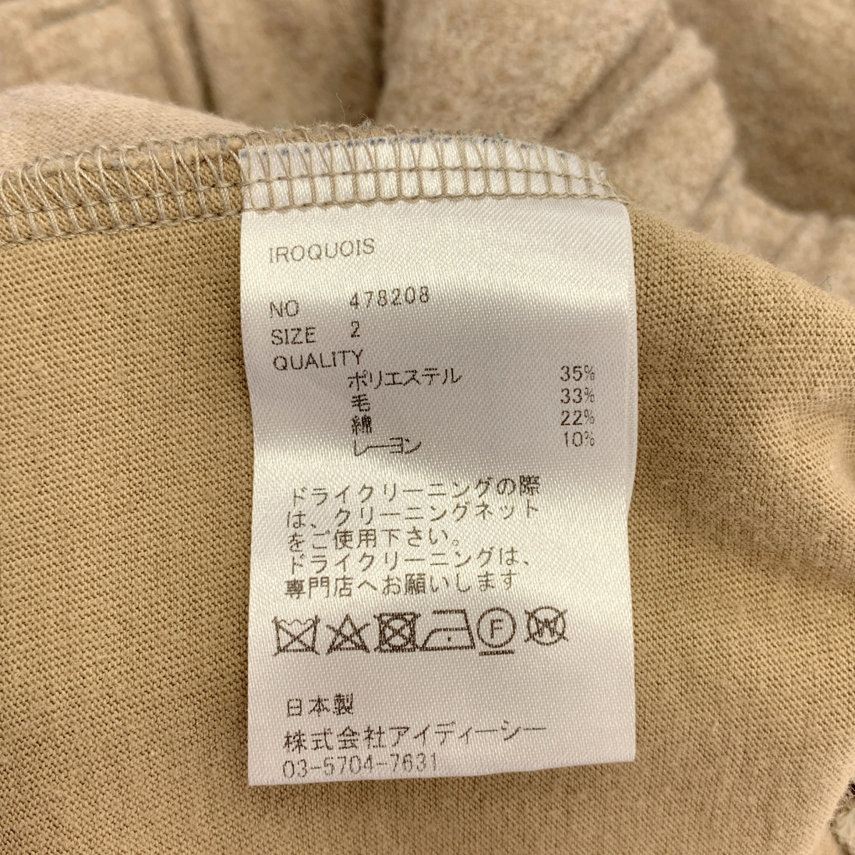 Iroquois / イロコイ DOUBLE FACE JERSEY PT ウール混 ダブルフェイス ジャージーパンツ