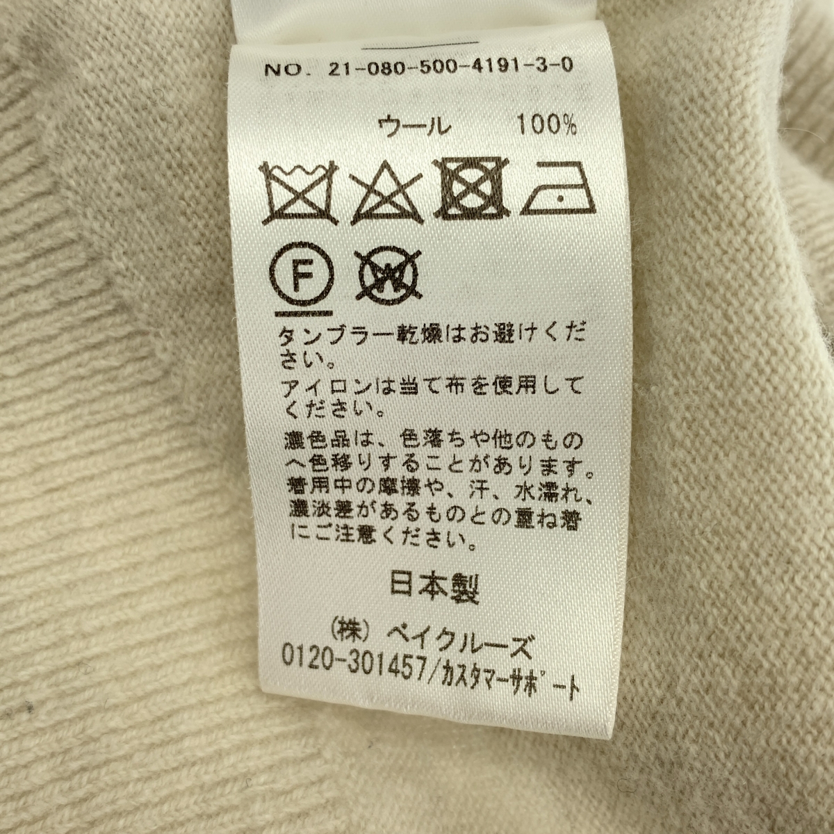 MUSE de Deuxieme Classe / ミューズドゥーズィーエムクラス CAPRI クルーネックプルオーバー ニット