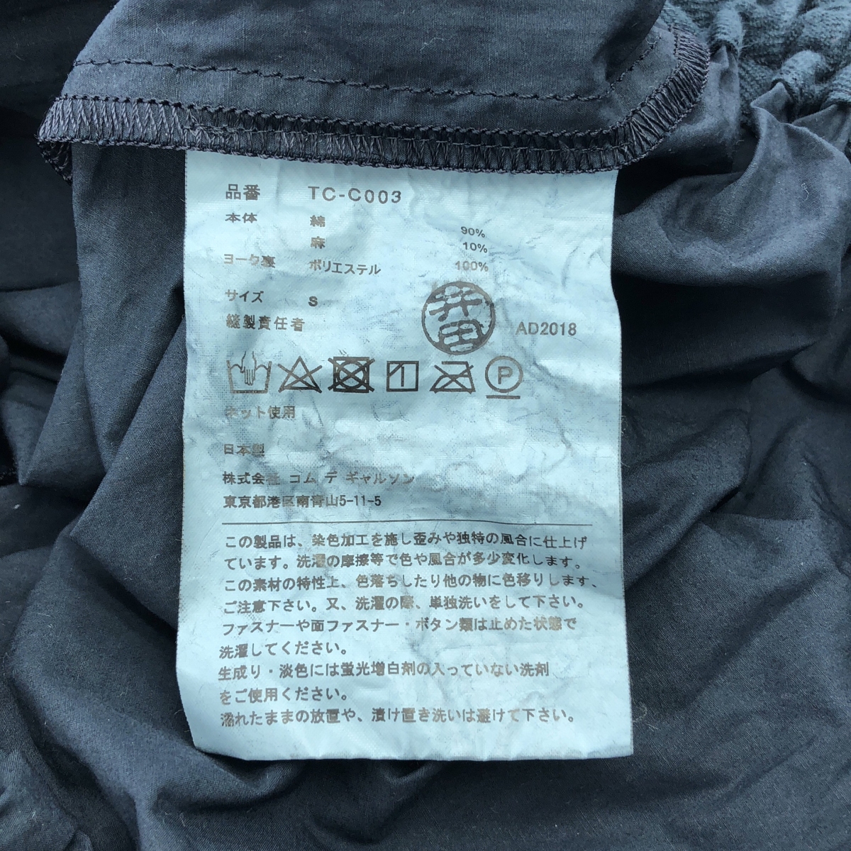 tricot COMME des GARCONS / トリココムデギャルソン 製品染め ドローストリング ギャザー ボリューム ポケット付き ワンピース