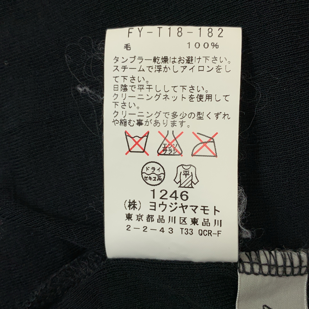 Yohji Yamamoto FEMME / ヨウジヤマモトファム ウール アシンメトリートップス カットソー