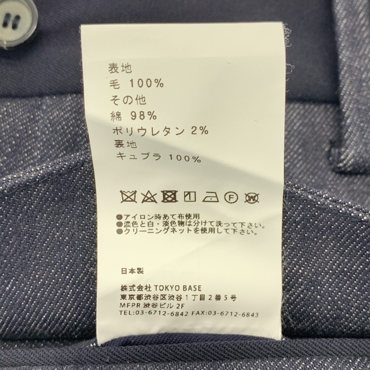 UNITED TOKYO / ユナイテッドトウキョウ ハイカウントウール デニム パネル パンツ