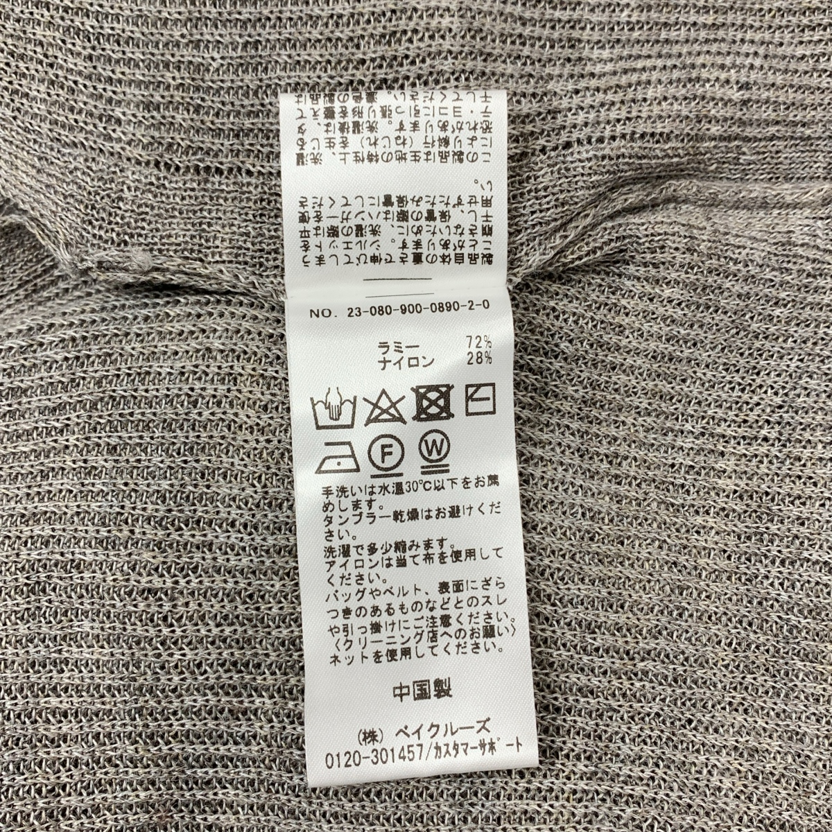 IENA / イエナ 片畦Vネックベスト