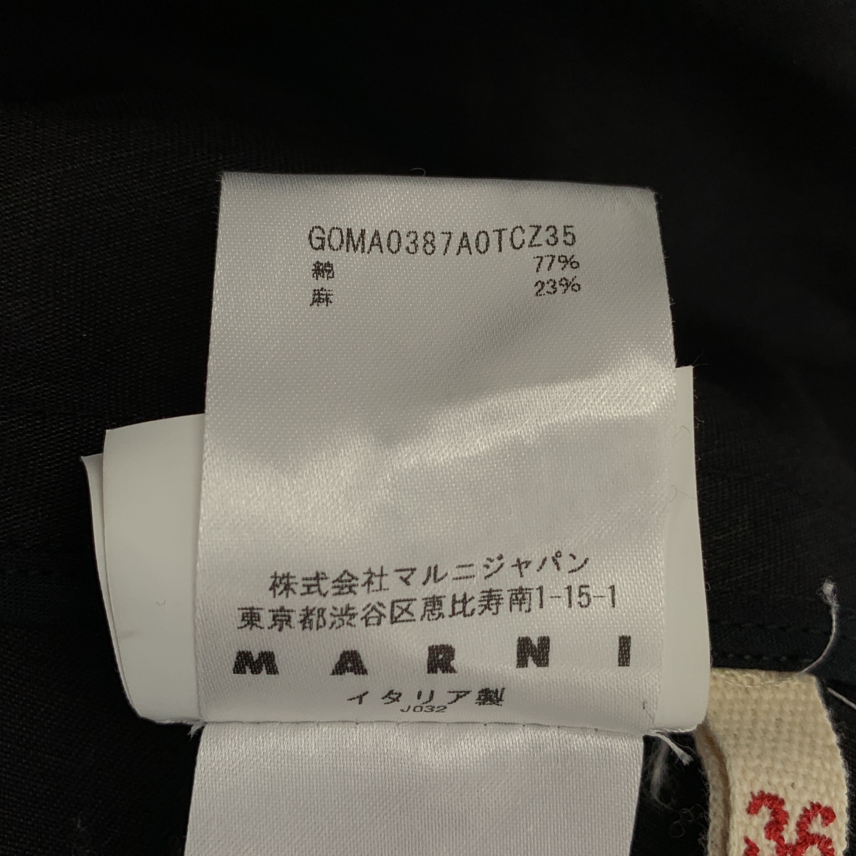 MARNI / マルニ コットン ティアード フレア イージースカート