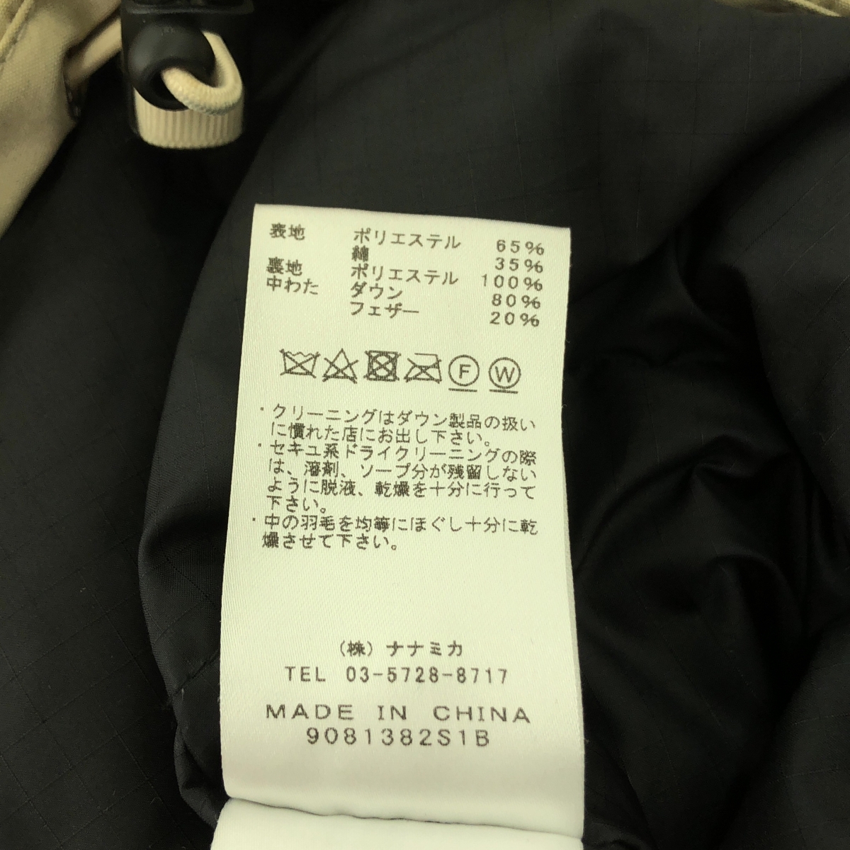 THE NORTH FACE PURPLE LABEL / ザノースフェイスパープルレーベル 65/35 Mountain Short Down Parka / ND2966N ダウンジャケット