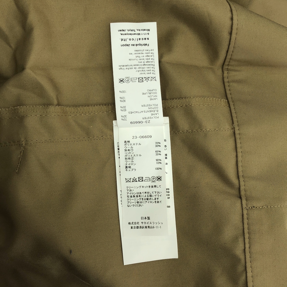 sacai / サカイ Suiting x Cotton Gabardine Jacket / 異素材 ドッキング レイヤード スーチング ジャケット