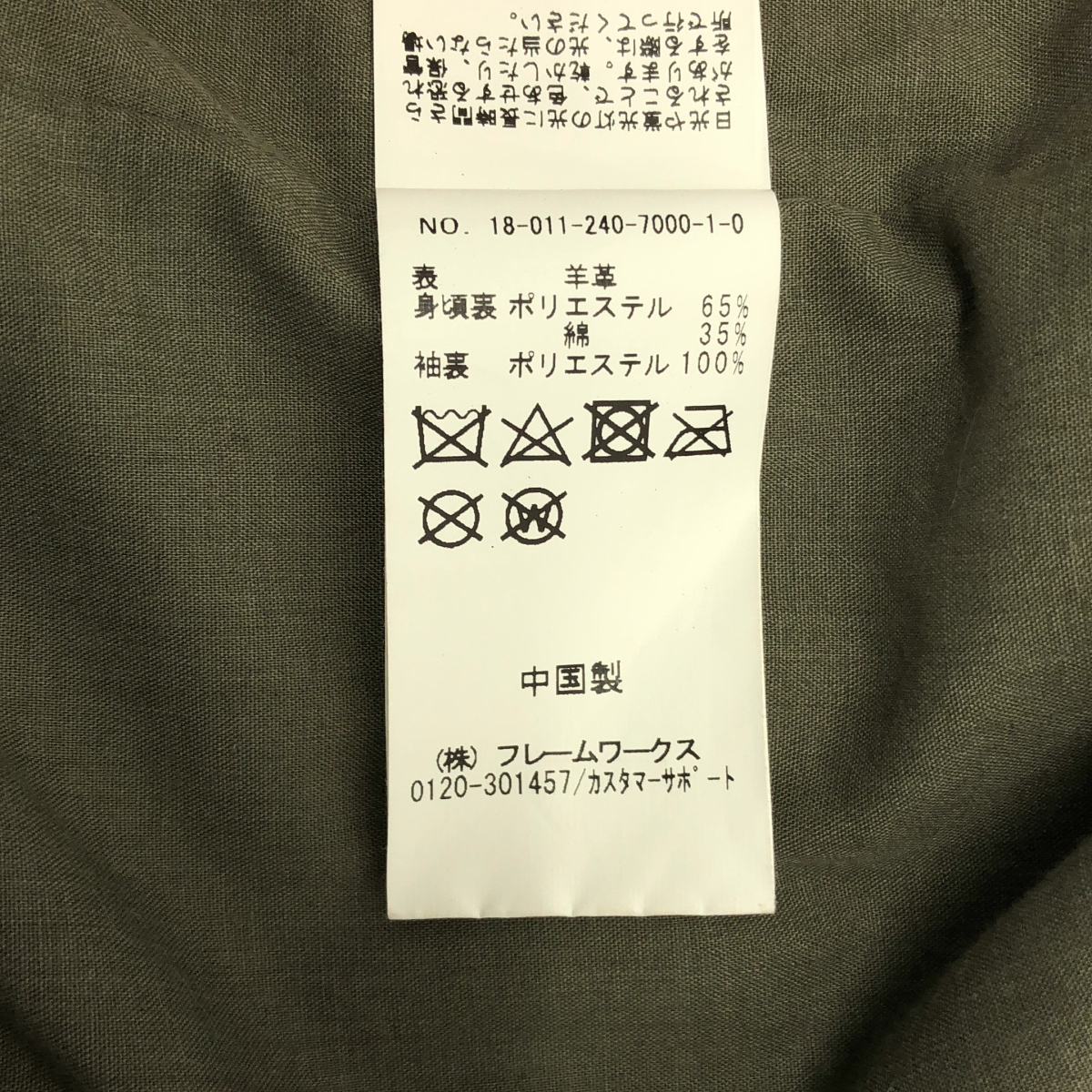 NOBLE / ノーブル 羊革 ソフトラムレザー ライダース ブルゾン  ジャケット / 総裏地