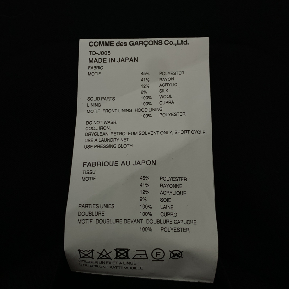 tricot COMME des GARCONS / トリココムデギャルソン ドット レイヤード テーラードジャケット