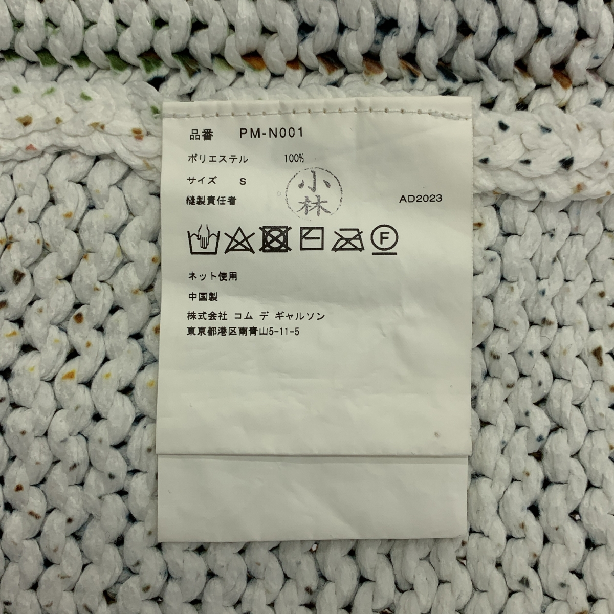 COMME des GARCONS HOMME PLUS / コムデギャルソンオムプリュス ポリエステル グラフィック 転写プリント ニット