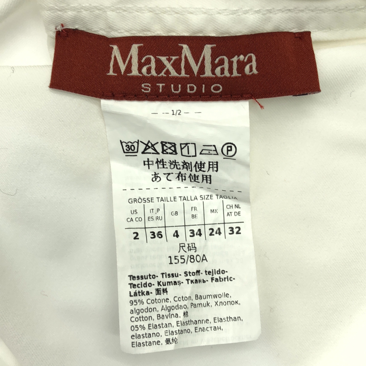 MAX MARA STUDIO / マックスマーラステュディオ Baffo Jacket バッフォ ジャケット