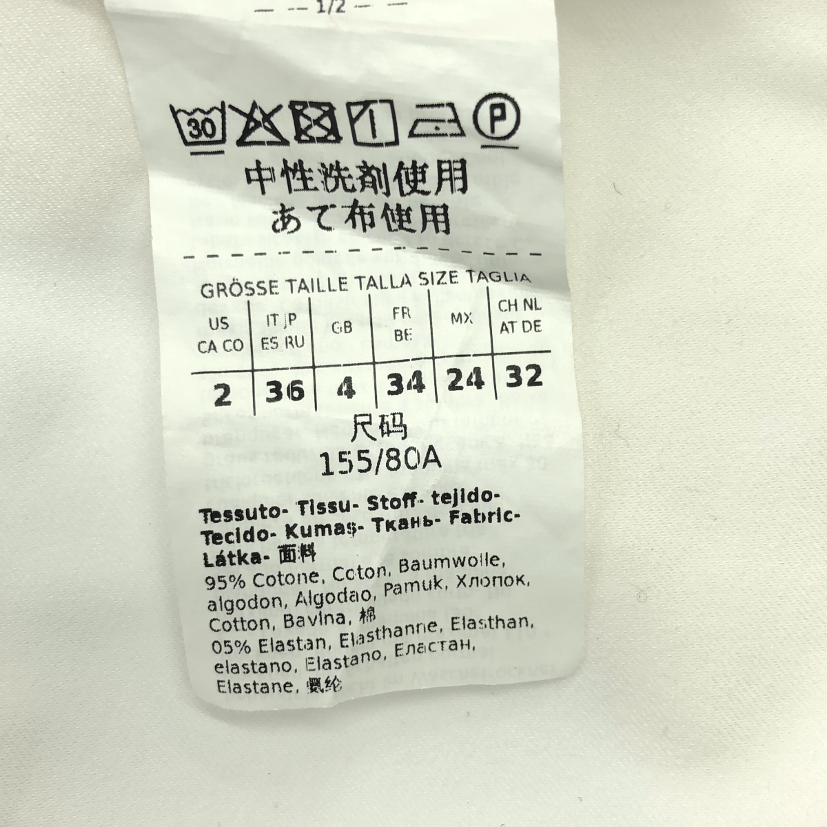 MAX MARA STUDIO / マックスマーラステュディオ Baffo Jacket バッフォ ジャケット