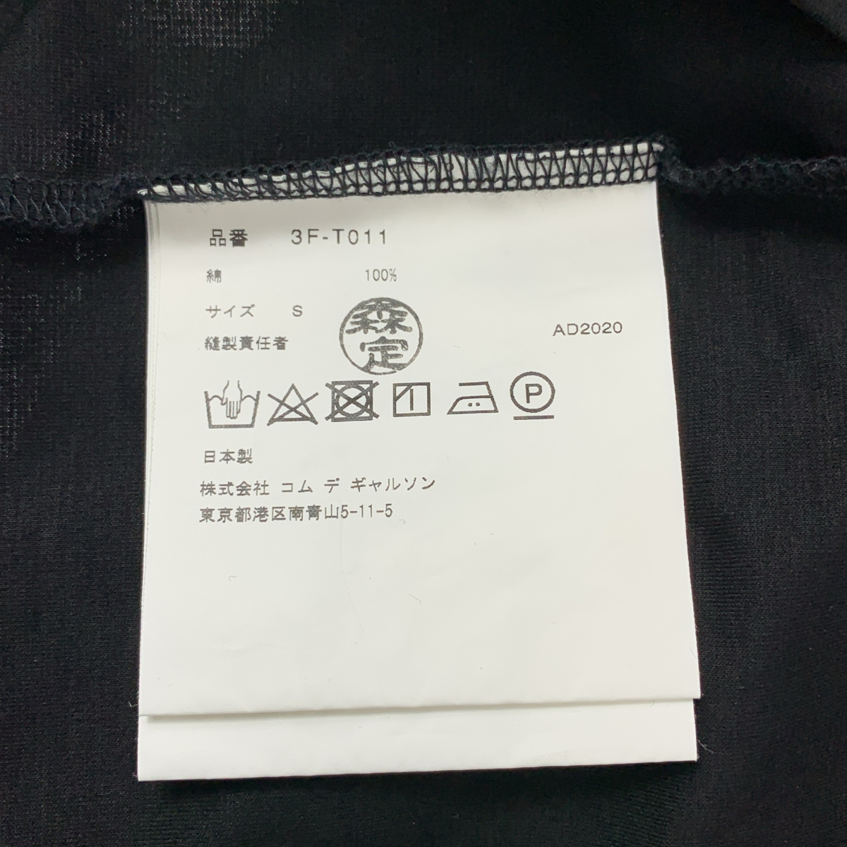 noir kei ninomiya / ノワールケイニノミヤ フリルフレアスリーブ コットン カットソー