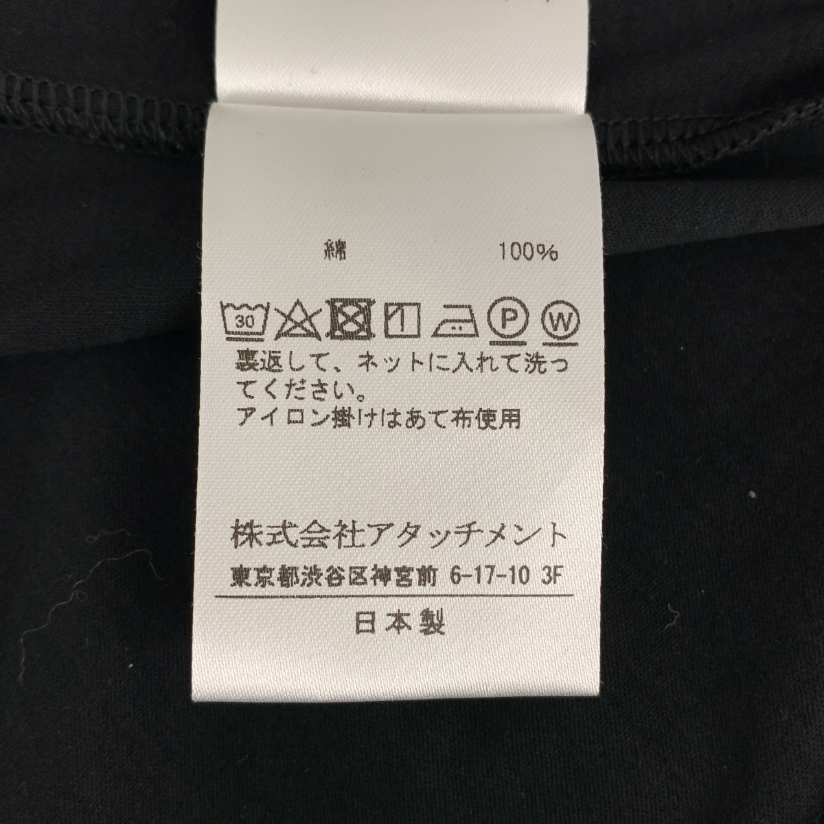 ATTACHMENT / アタッチメント コットン ストレッチ カラーレス カーディガン