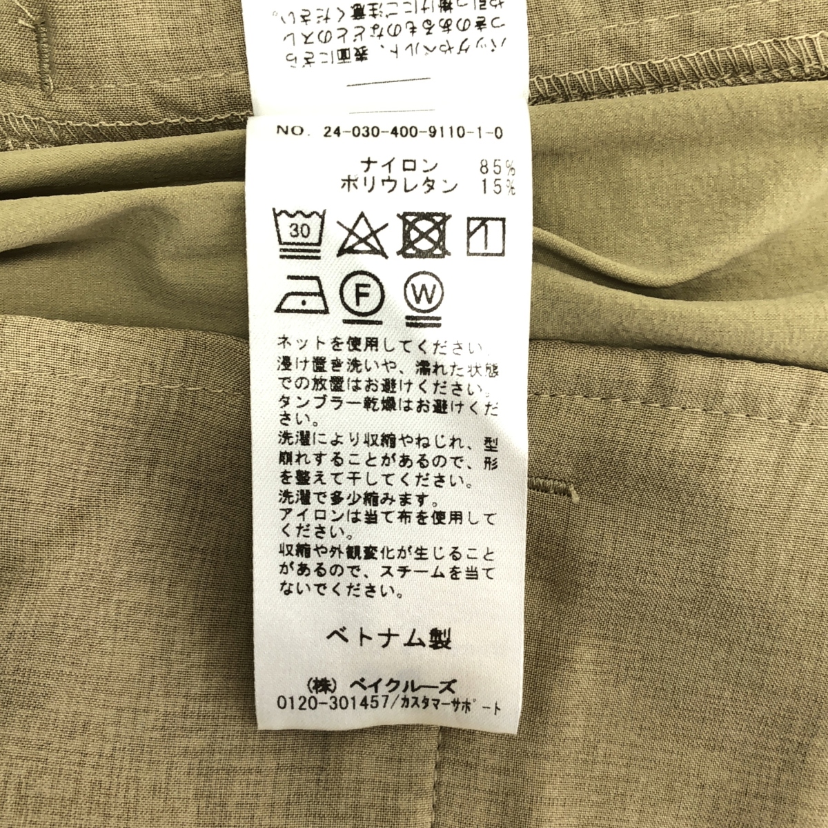 JOURNAL STANDARD / ジャーナルスタンダード ナイロン ストレッチ ワイドパンツ