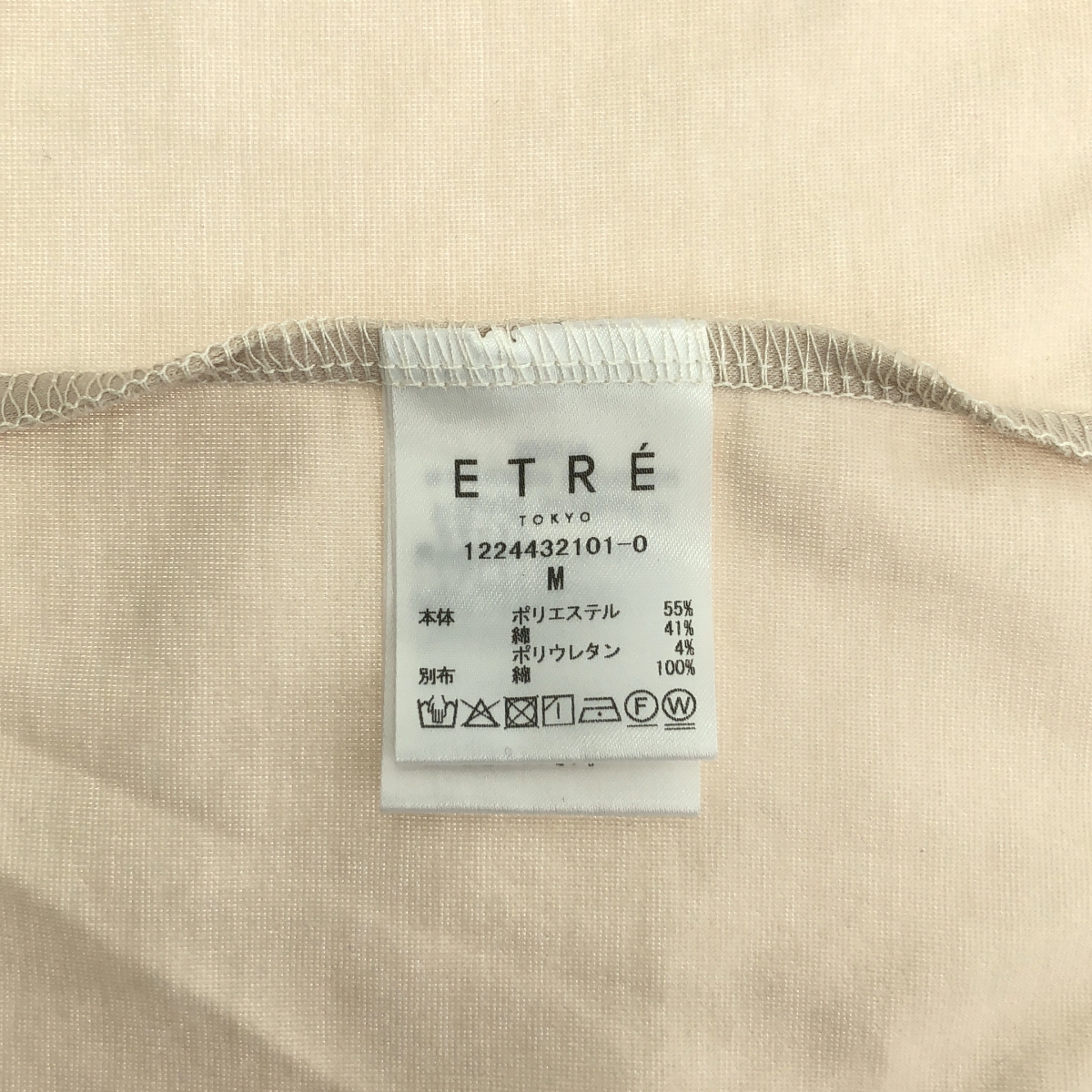 ETRE TOKYO / エトレトウキョウ リラクシーカット セットアップ タンクトップ カービングシルエット パンツ