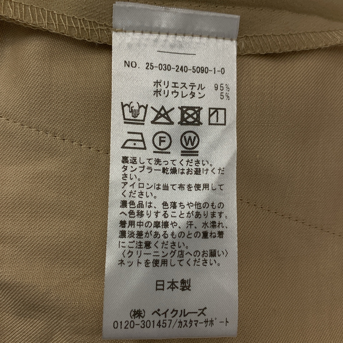 NOBLE / ノーブル エステルツイルストレッチスラックスパンツ