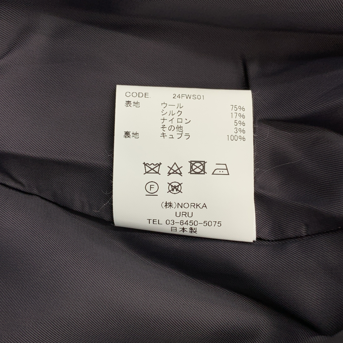 URU / ウル ZIP UP BLOUSON ウール シルク混 ジップアップ ブルゾン ジャケット