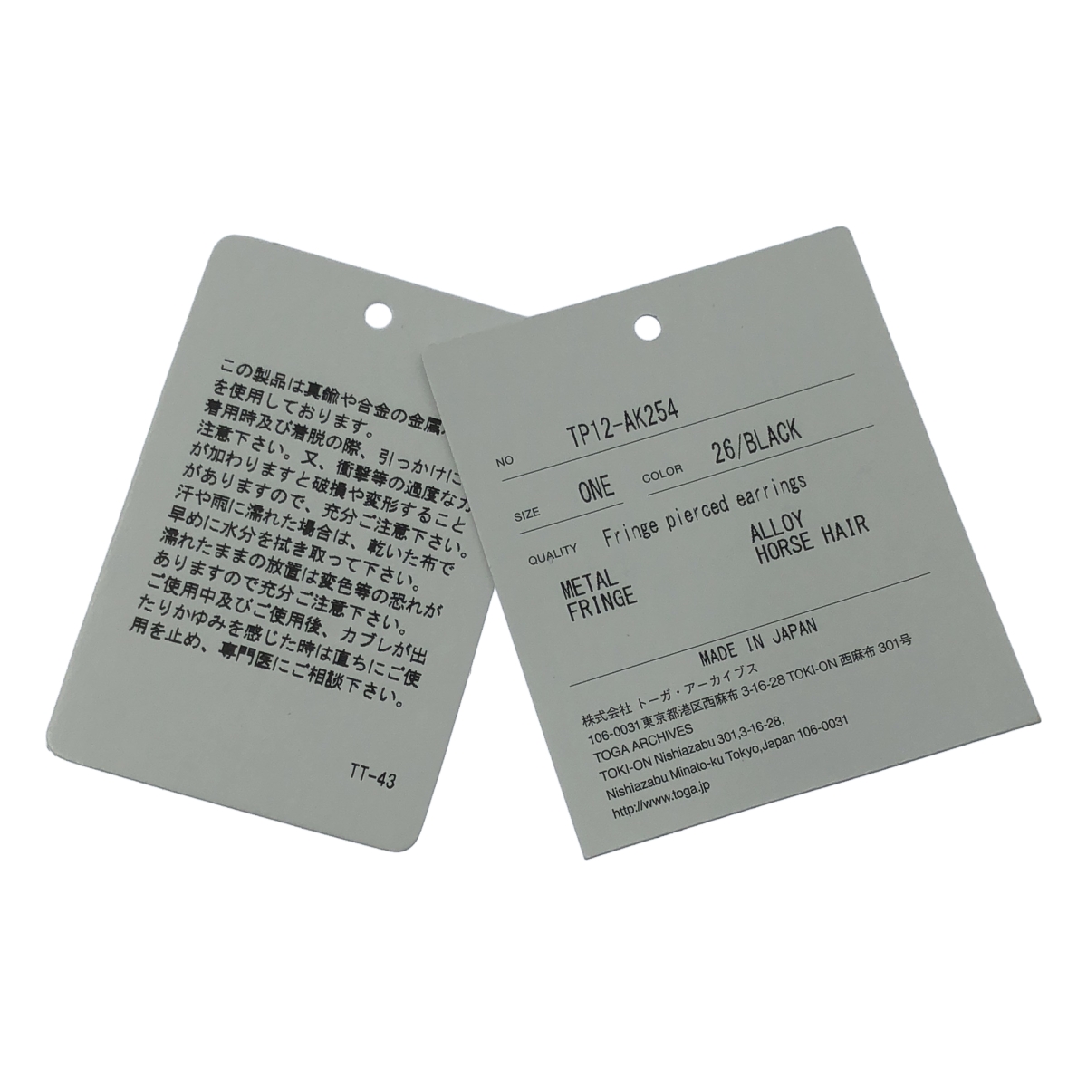 TOGA PULLA / トーガプルラ ホースヘア フリンジピアス イヤリング