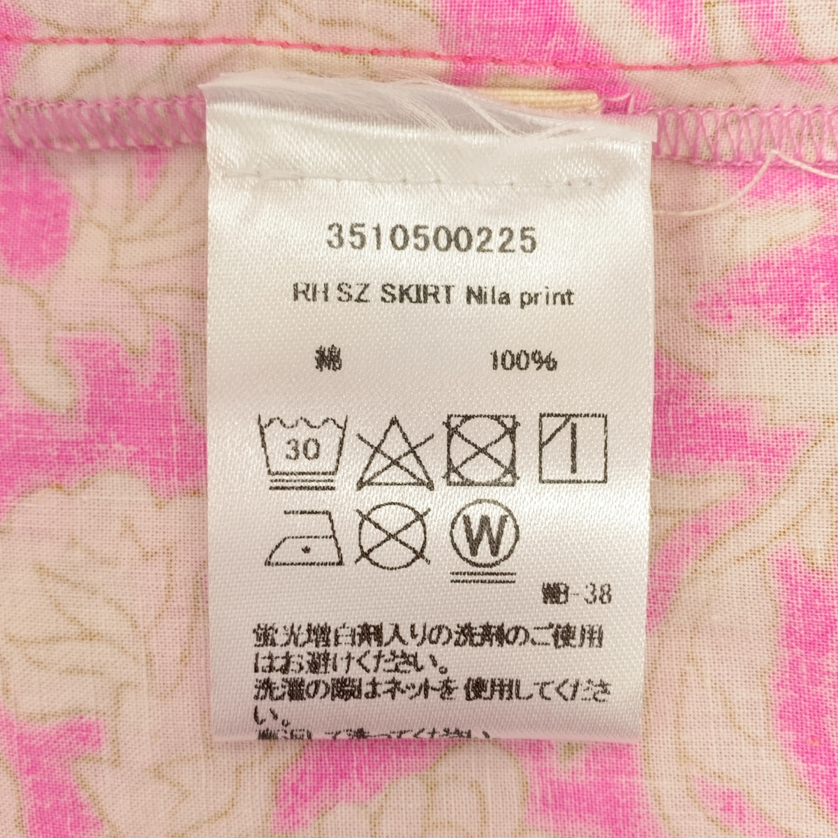 SZ Blockprints / エスゼットブロックプリント × Ron Herman / ロンハーマン Nila Print Skirt / 総柄 フラワー ウエストゴム ボリューム スカート