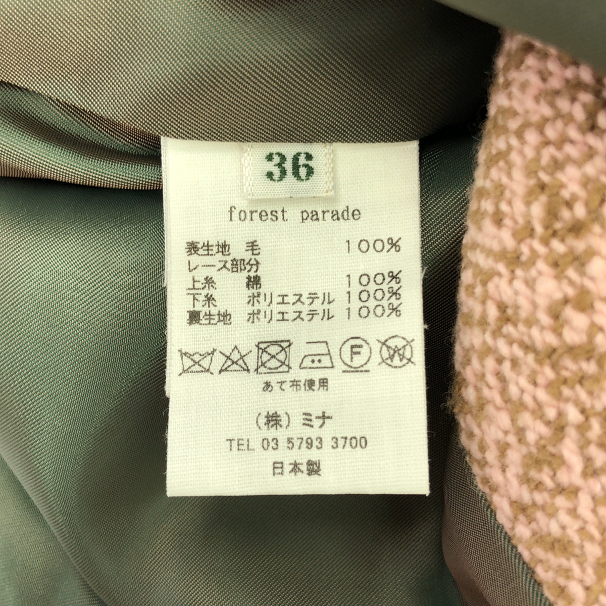 mina perhonen / ミナペルホネン forest parade レースデザイン ウール ロング コート