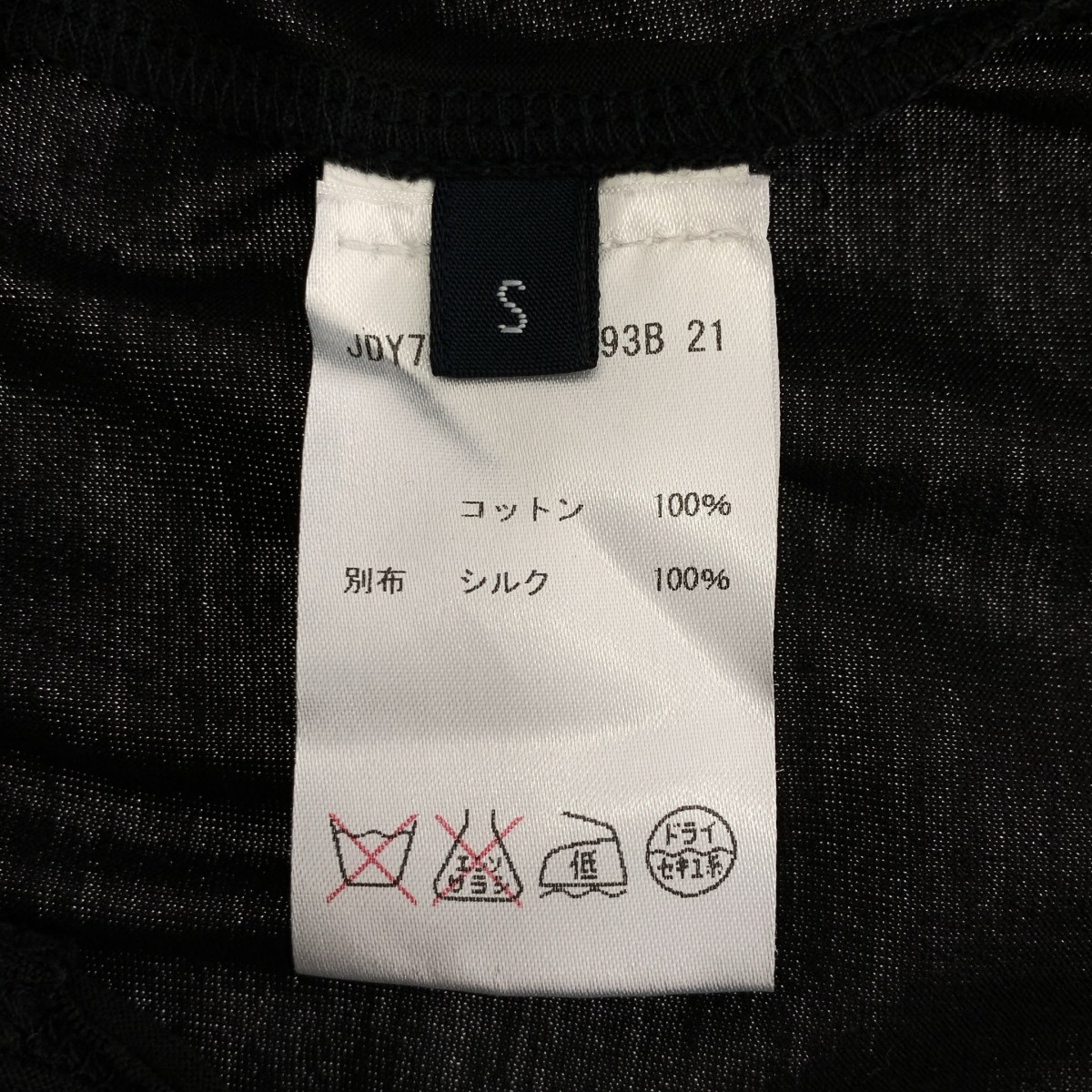 JIL SANDER NAVY / ジルサンダーネイビー シルク切替 ロングスリーブ カットソー