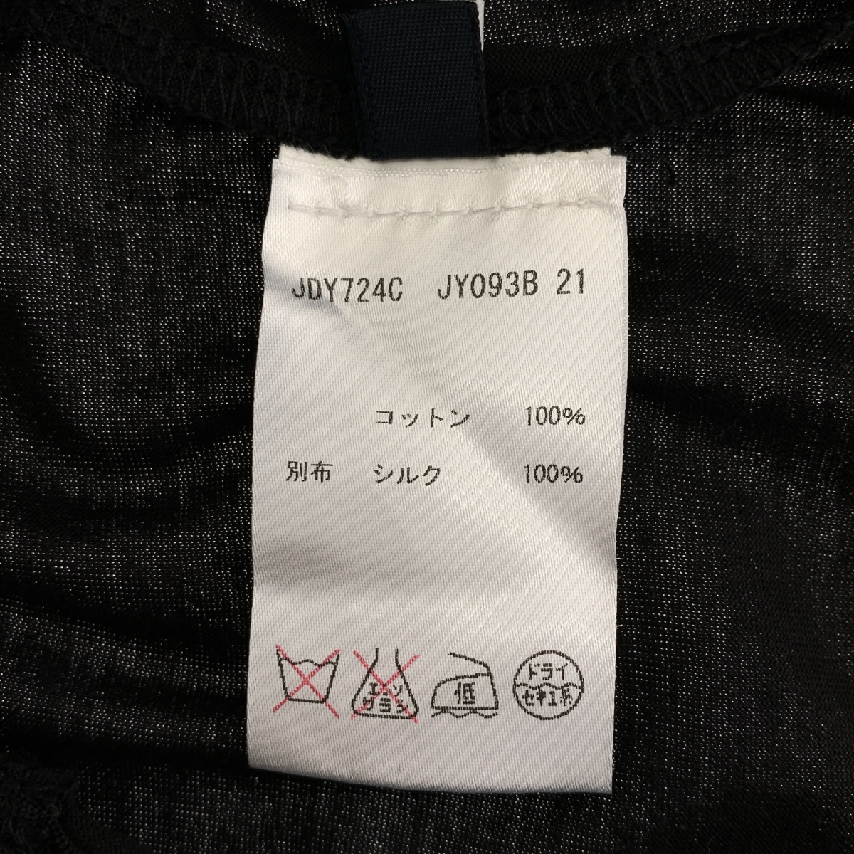 JIL SANDER NAVY / ジルサンダーネイビー シルク切替 ロングスリーブ カットソー