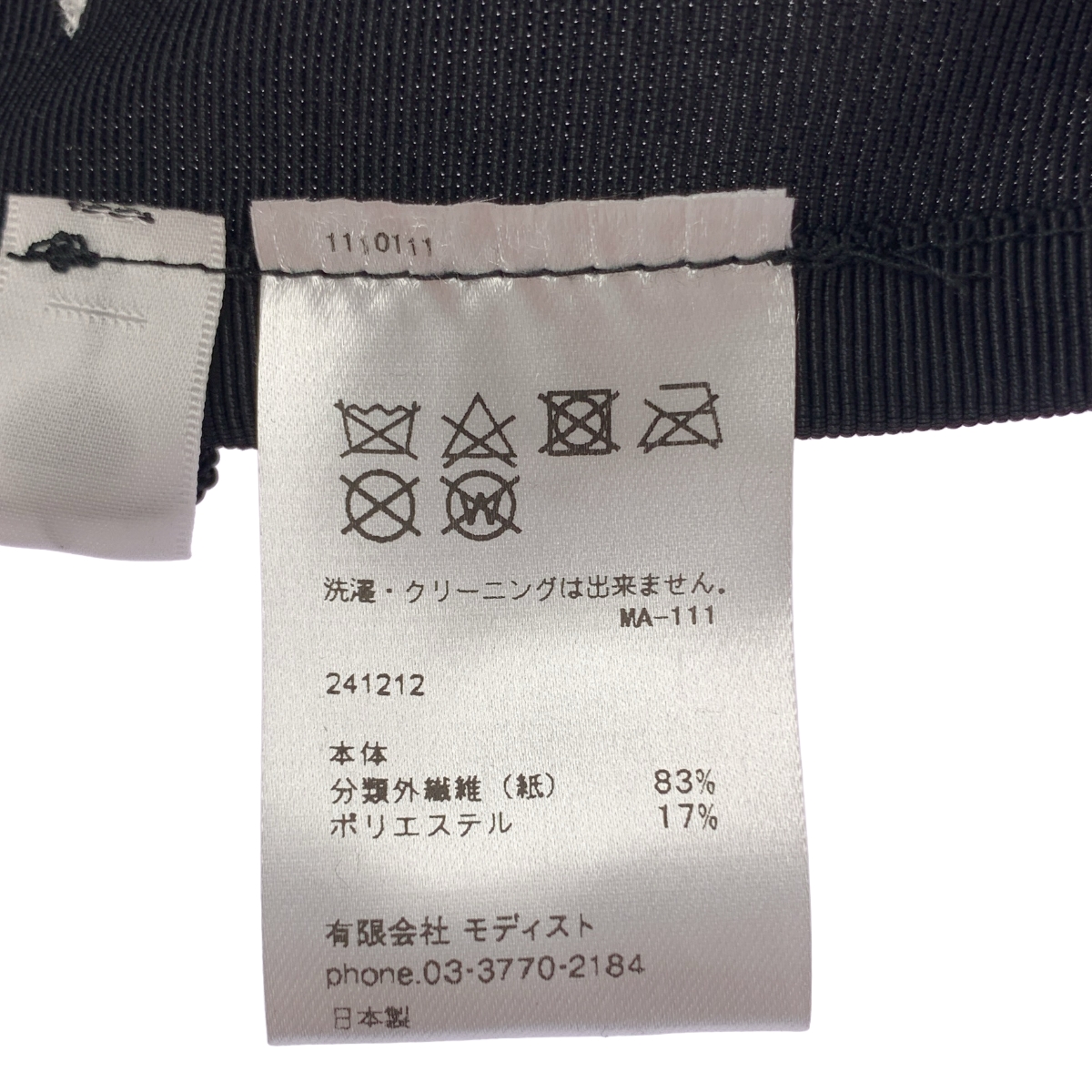 KIJIMA TAKAYUKI / キジマタカユキ PAPER BRAID MOUNTAIN HAT / ペーパーブレード マウンテンハット