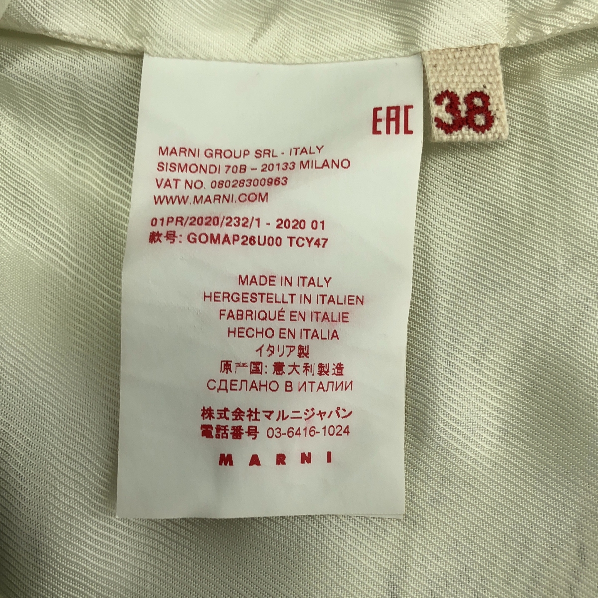 MARNI / マルニ ジャガード カモフラージュ スカート