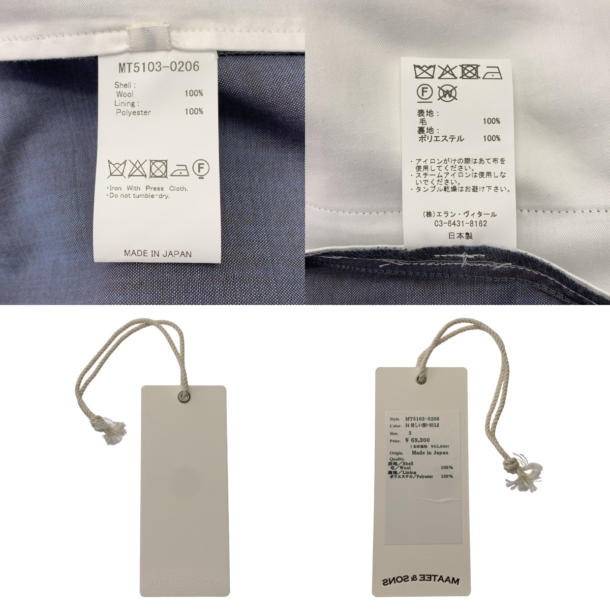 MAATEE&SONS / マーティー&サンズ SHIRAHAMA シラハマ ウール スラックス