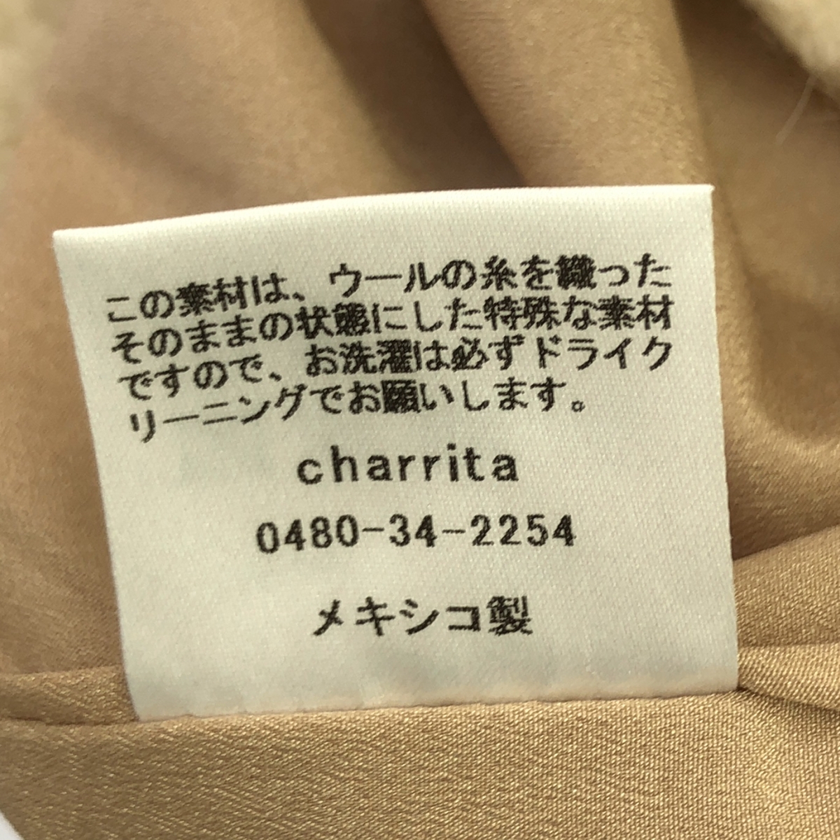 charrita / チャリータ シャギー バックスリットスカート
